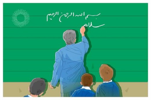مربی و معلم